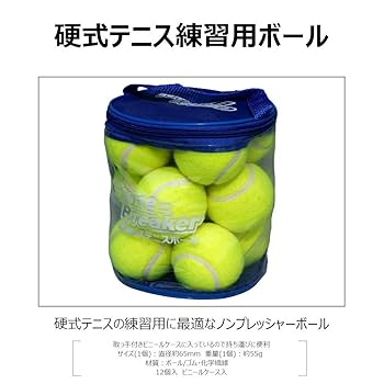 Amazon | テニス 練習用品 硬式テニスボール練習球12P